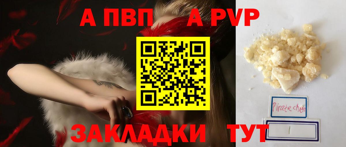 A-PVP кристаллы  Альфа ПВП мука  Ефремов  Альфа ПВП СК КРИС  Вход с VPN 