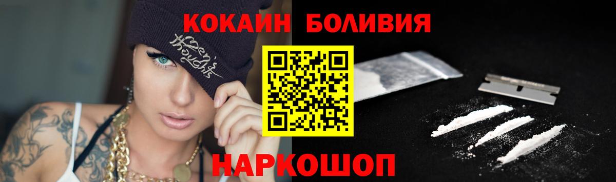 Ефремов  Кокаин 99%  КОКАИН  Вход с VPN 