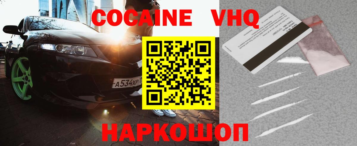 Кокаин Эквадор Ефремов