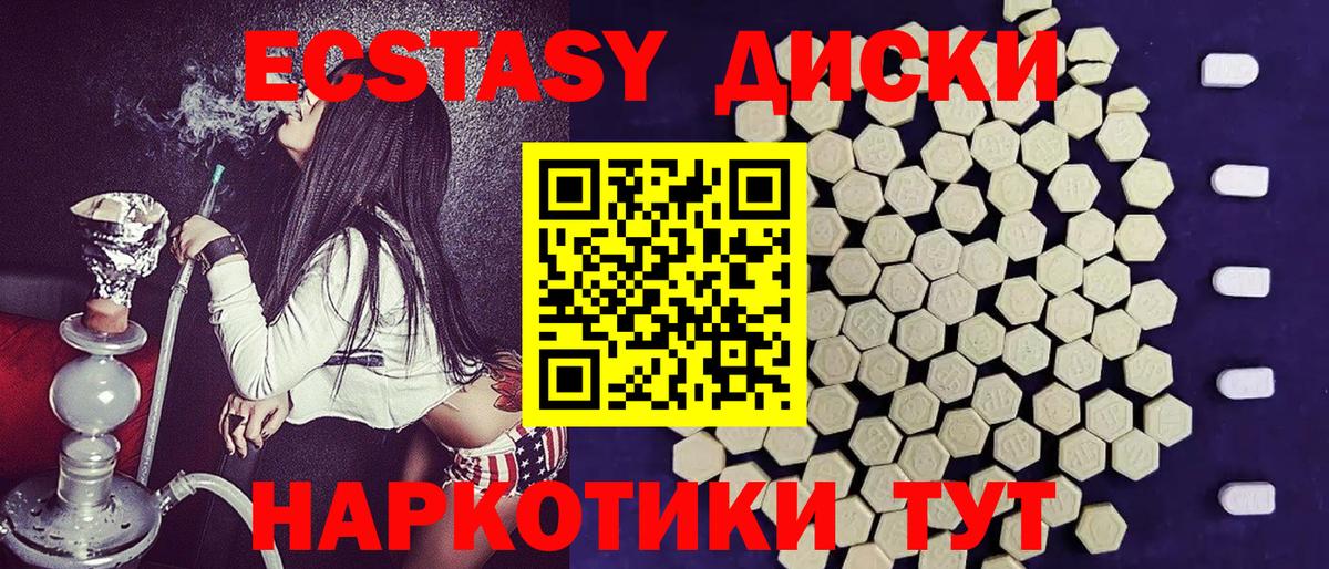 Экстази  Ecstasy ешки  Вход с VPN  Ефремов  Экстази круглые 