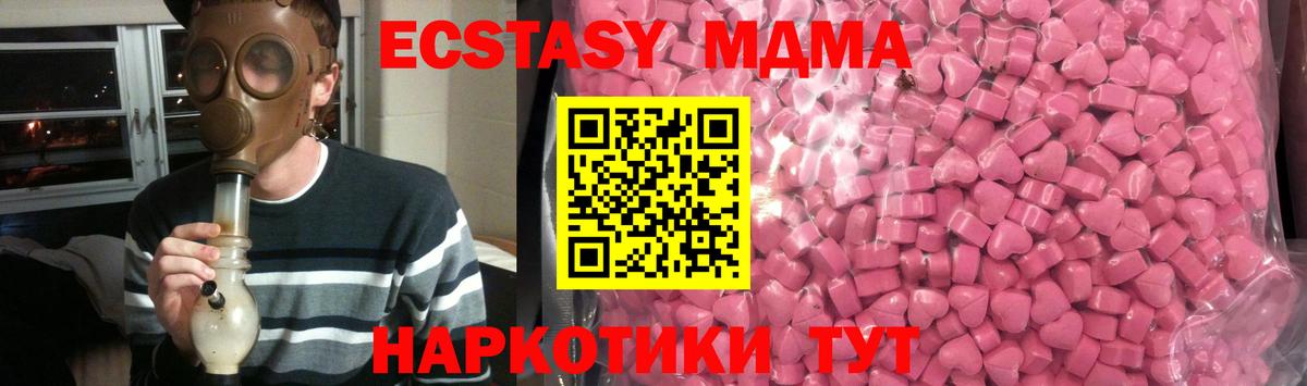 Экстази 280 MDMA Ефремов