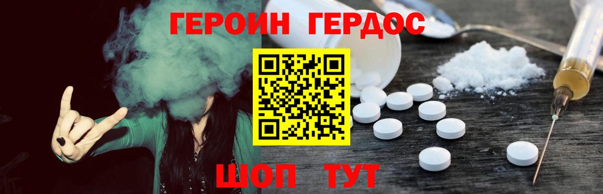 ГЕРОИН афганец  ГЕРОИН  Ефремов  Вход с VPN 