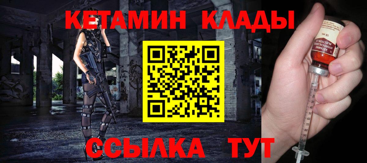 КЕТАМИН ketamine  Вход с VPN  Ефремов 