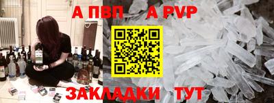 спайс Волжск