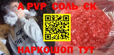 спайс Волжск