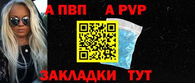 спайс Волжск