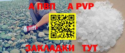 спайс Волжск