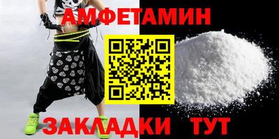 амф Волжский