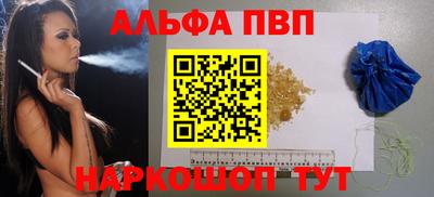 спайс Волжск