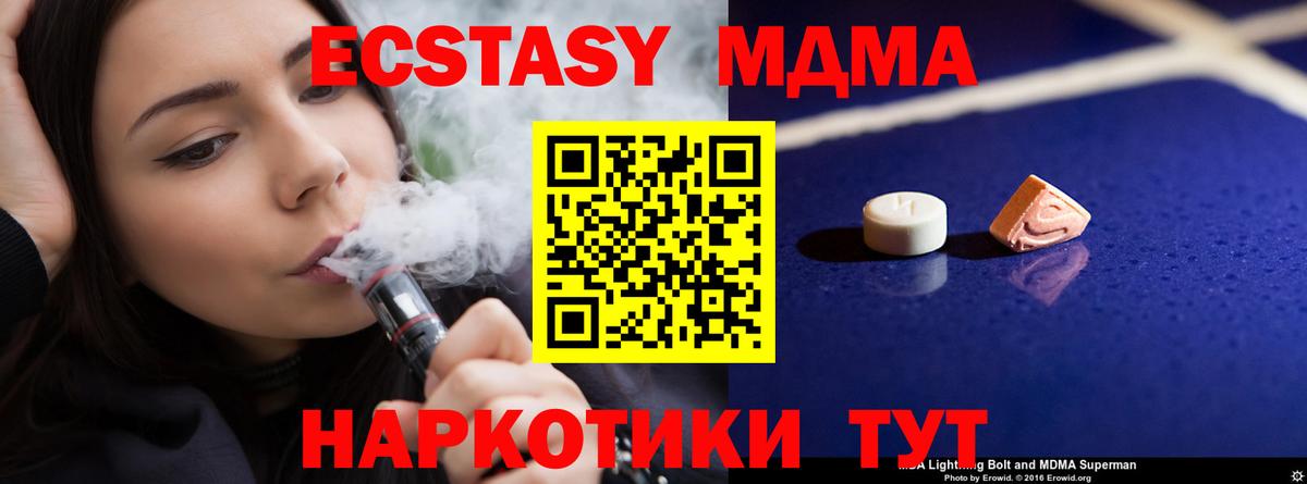 MDMA молли  Вход с VPN  MDMA  Ефремов 