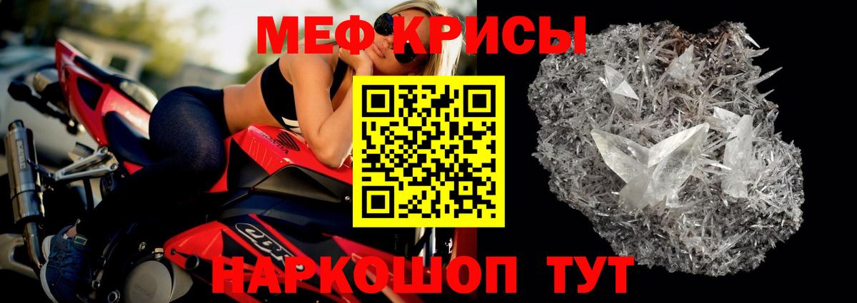 Меф кристаллы Ефремов