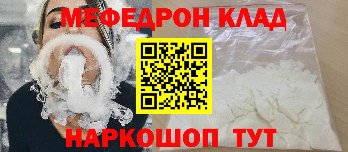 МЕФ  Вход с VPN  МЯУ-МЯУ  МЕФ VHQ  Ефремов 