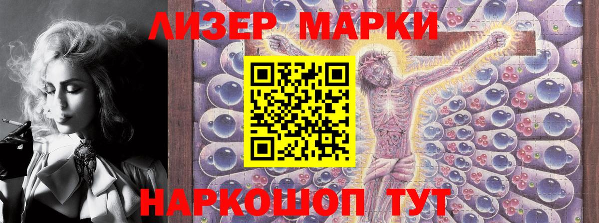 Наркотические марки 1,8мг Ефремов